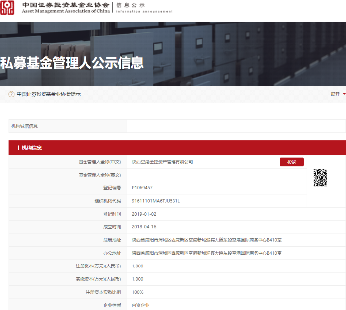 基金管理人
